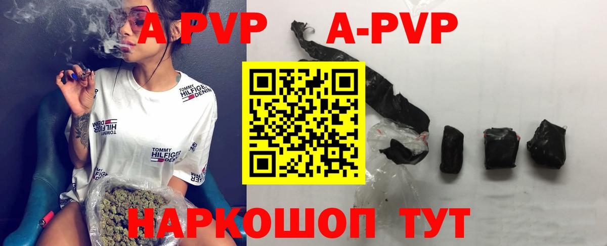Alpha PVP крисы CK  Alfa_PVP Соль  где можно купить   Вход с VPN  Канаш 