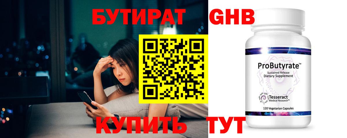 Канаш  Бутират оксана  Вход с VPN 