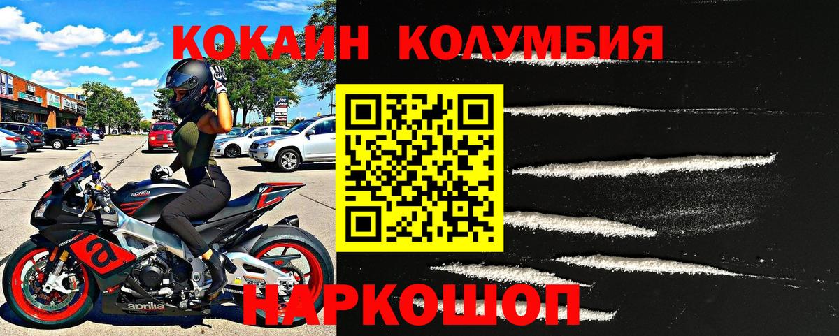 Cocaine Fish Scale  КОКАИН 99%  Канаш  Вход с VPN 
