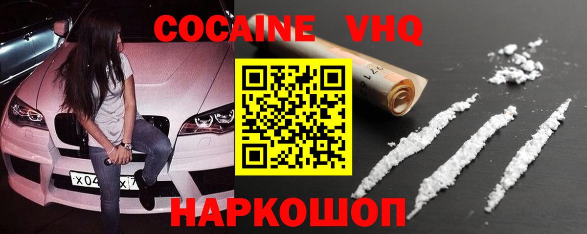 COCAIN Перу Канаш