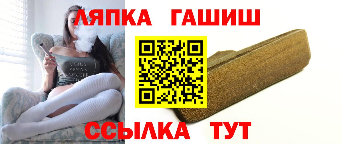Канаш  ГАШИШ AMNESIA HAZE  Вход с VPN 