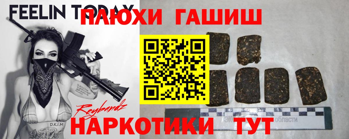 ГАШИШ  Вход с VPN  Канаш  Кокаин  Экстази  Мефедрон кристаллы  Бошки Шишки 