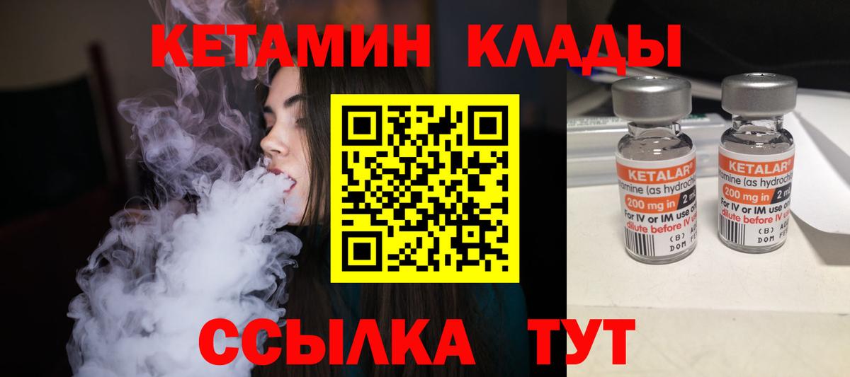 Кетамин ketamine Канаш