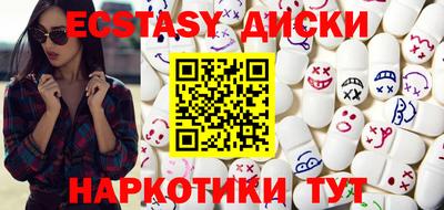 ECSTASY Краснокаменск
