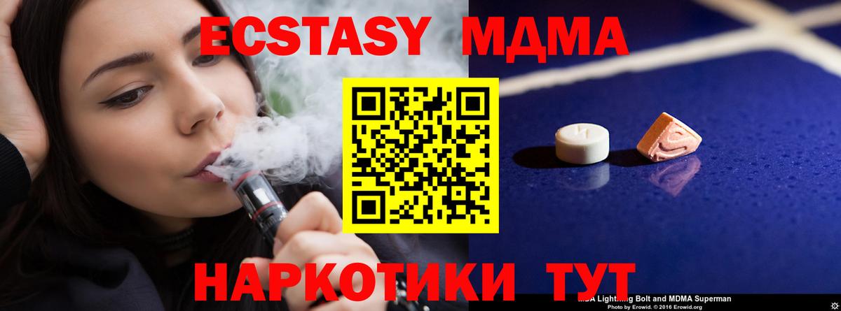 MDMA кристаллы  MDMA  МДМА crystal  Канаш  Вход с VPN 
