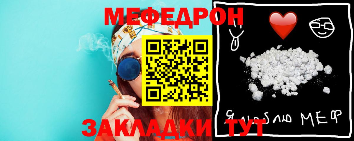 Канаш  Меф 4 MMC  МЯУ-МЯУ  Вход с VPN  МЯУ-МЯУ  Меф кристаллы 
