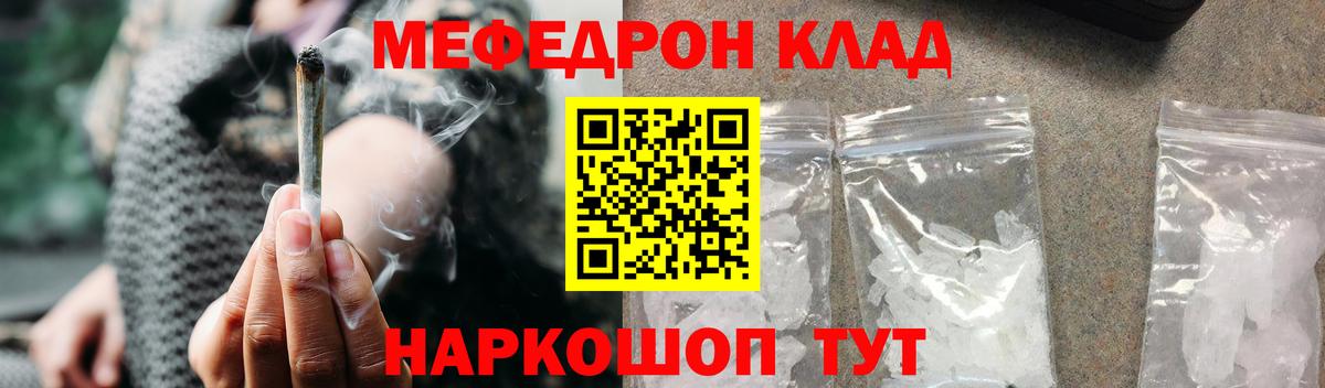 МЕФ кристаллы Канаш