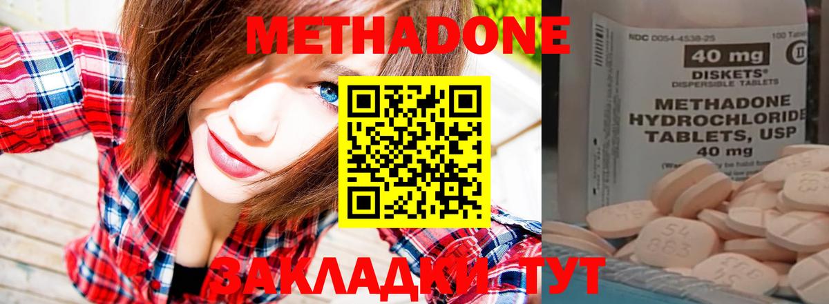 Канаш  мега зеркало  Вход с VPN  Метадон VHQ 