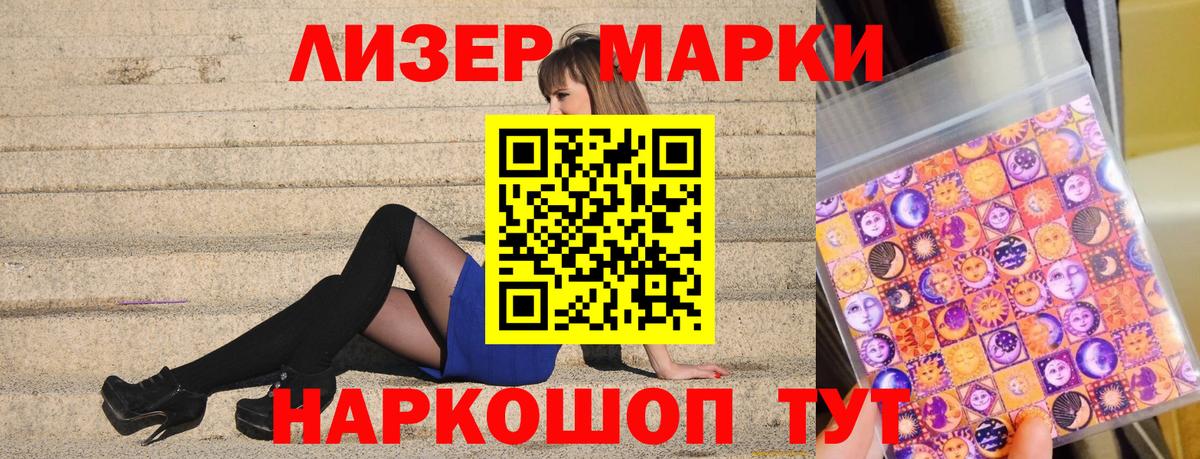 Канаш  Марки 25I-NBOMe 1500мкг  Марки 25I-NBOMe 1500мкг  цена   Вход с VPN 