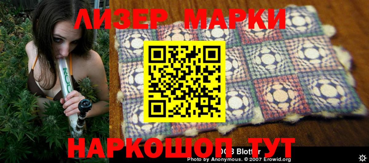 Марки NBOMe 1500мкг Канаш