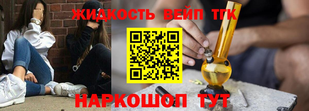 ТГК гашишное масло Канаш