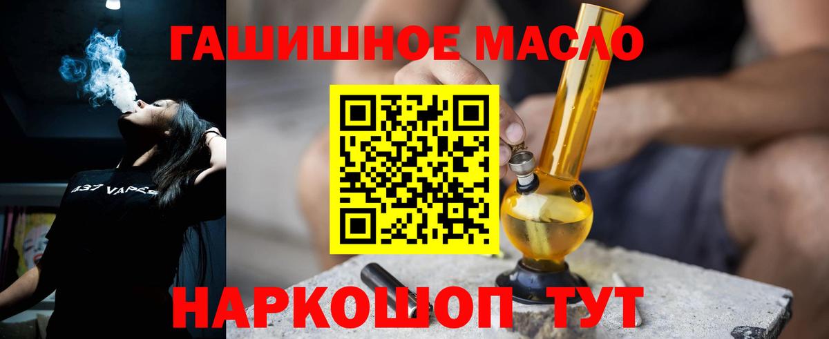 Канаш  ТГК вейп с тгк  Вход с VPN  купить наркотик  ТГК концентрат 