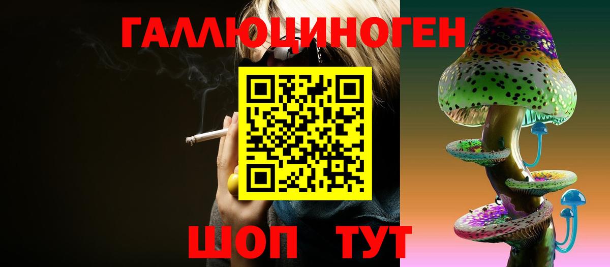 Галлюциногенные грибы мухоморы Канаш