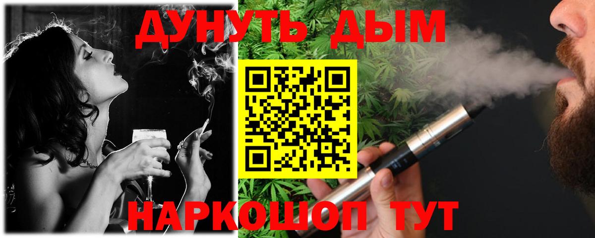 Канаш  МАРИХУАНА White Widow  Вход с VPN  Бошки Шишки Bruce Banner  Бошки Шишки семена 