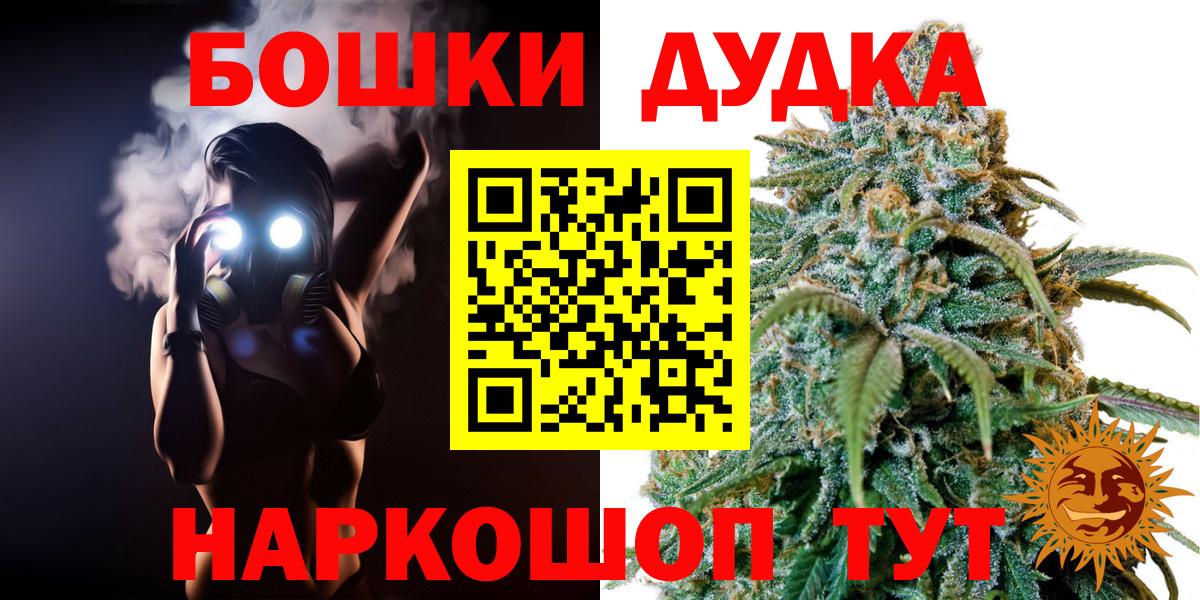 МАРИХУАНА индика Канаш